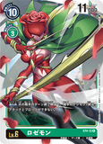 DCG-ST4-12 R LV6 ロゼモン