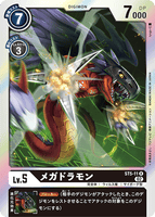 DCG-RB1-ST5-11 R LV5 メガドラモン