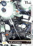 DCG-ST5-12 R LV6 ムゲンドラモン