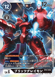 DCG-ST5-13 SR LV6 ブリッツグレイモン