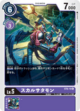 DCG-ST6-10 U LV5 スカルサタモン