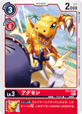 DCG-ST7-02 C LV3 アグモン