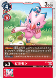 DCG-ST7-04 C LV3 ピヨモン