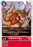 DCG-ST7-06 U LV4 ジオグレイモン