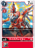 DCG-ST7-07 U LV5 ライズグレイモン