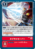 DCG-ST7-11 U Option ロイヤルセーバー