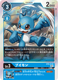 DCG-ST8-04 SR LV3 ブイモン