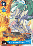 DCG-ST8-09 R LV6 スレイヤードラモン