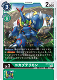 DCG-ST9-07 C LV3 コカブテリモン