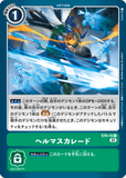 DCG-ST9-15 U Option ヘルマスカレード