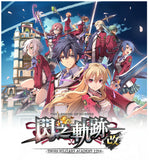 NS The Legend of Heroes: Sen no Kiseki I: Kai -Thors Military Academy 1204