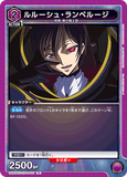 UA01BT/CGH-1-016 R ルルーシュ・ランペルージ