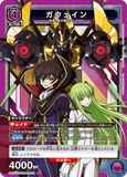 UA01BT/CGH-1-022 SR ガウェイン
