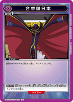 UA01BT/CGH-1-029 U 合衆国日本