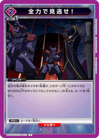 UA01BT/CGH-1-032 C 全力で見逃せ！