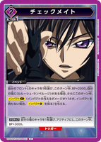 UA01BT/CGH-1-033 C チェックメイト