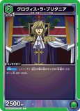 UA01BT/CGH-1-037 C クロヴィス・ラ・ブリタニア