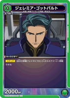 UA01BT/CGH-1-051 C ジェレミア・ゴットバルト