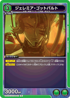 UA01BT/CGH-1-052 R ジェレミア・ゴットバルト
