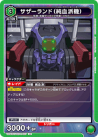 UA01BT/CGH-1-057 U サザーランド（純血派機）