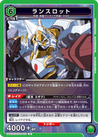 UA01BT/CGH-1-059 R ランスロット