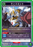 UA01BT/CGH-1-059 R ランスロット