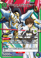 UA01BT/CGH-1-060 SR ランスロット・エアキャヴァルリー