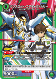 UA01BT/CGH-1-060 SR ランスロット・エアキャヴァルリー