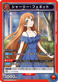 UA01BT/CGH-1-081 SR シャーリー・フェネット