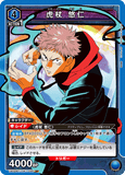 UA02BT/JJK-1-040 SR 虎杖 悠仁