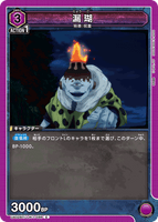 UA02BT/JJK-1-086 C 漏瑚