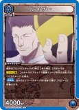 UA03BT/HTR-1-015 U レイザー