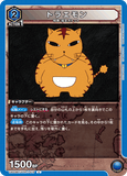 UA03BT/HTR-1-016 U トラエモン