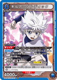 UA03BT/HTR-1-019 SR キルア＝ゾルディック