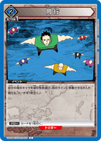 UA03BT/HTR-1-030 C 同行