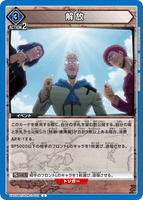 UA03BT/HTR-1-033 U 解放