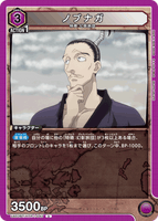 UA03BT/HTR-1-040 U ノブナガ