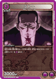 UA03BT/HTR-1-054 C ゴトー