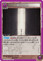 UA03BT/HTR-1-061 U 試しの門