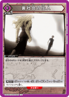 UA03BT/HTR-1-062 U 裏社会の住人