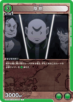 UA03BT/HTR-1-068 C 陰獣