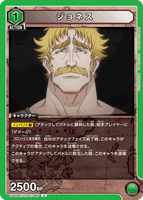 UA03BT/HTR-1-080 U ジョネス