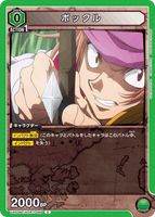UA03BT/HTR-1-088 C ポックル