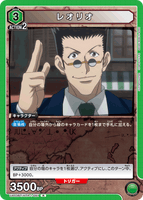 UA03BT/HTR-1-091 R レオリオ