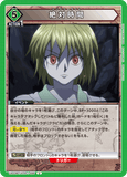 UA03BT/HTR-1-096 U 絶対時間