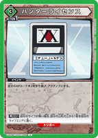 UA03BT/HTR-1-099 U ハンターライセンス