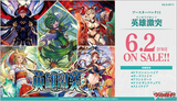 CardFight!! Vanguard: WillDress - [VG-D-BT11] Eiyuu Gekitotsu Japanese Booster Box