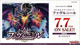 CardFight!! Vanguard Overdress - [VG-D-SS07] Deckset Favrneel Special Series Japanese Stride Deckset