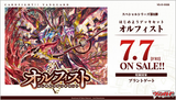 CardFight!! Vanguard Overdress - [VG-D-SS08] Orfist Special Series Japanese Stand Up Deckset