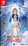 NS Wing of Darkness: Standard Edition